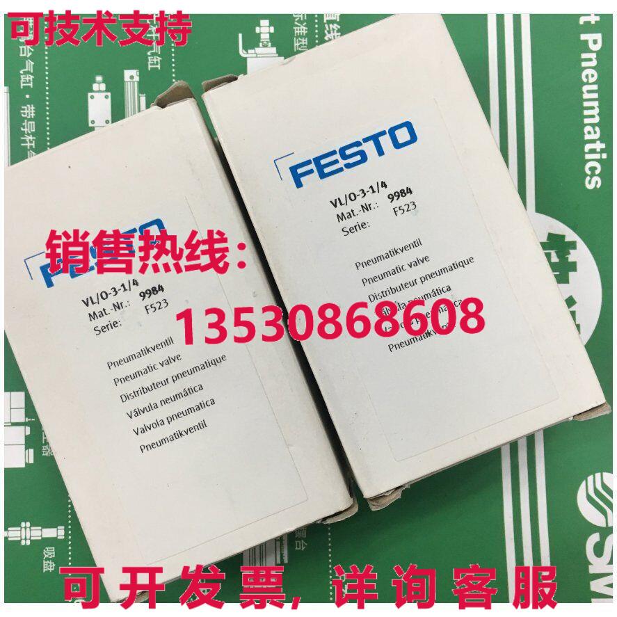 供应原装FESTO VL/O-3-1/4 9984可编程式编程式编程式逻辑控制器