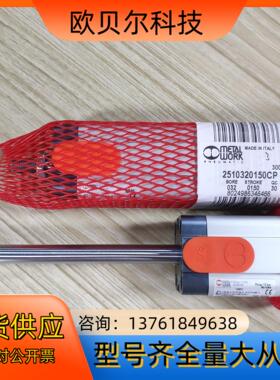 意大利麦特沃克METALWORK标准气缸121A630125