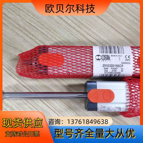 意大利麦特沃克METALWORK标准气缸121A630125