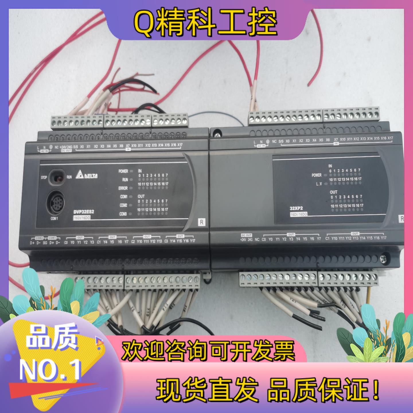 现货台达PLCDVP32ES200R