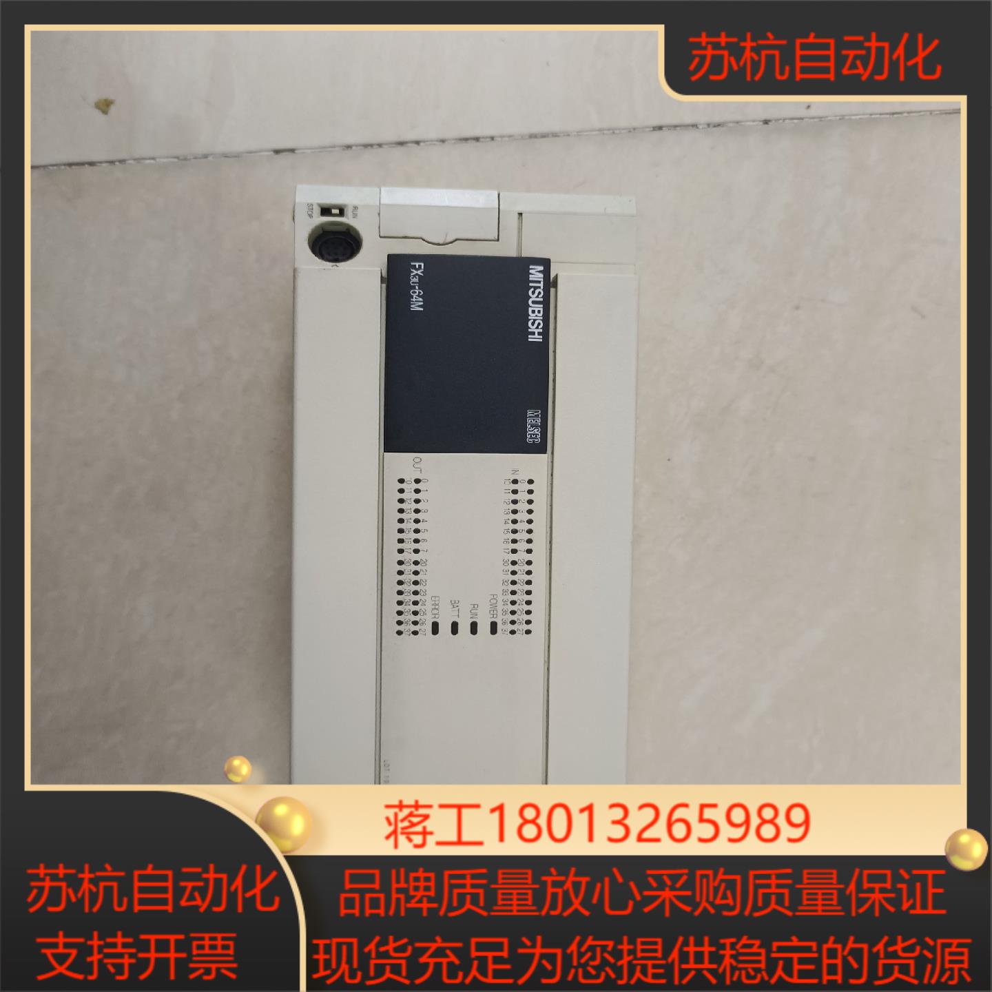 FX3U-64MTES-A 三菱PLC原装正品