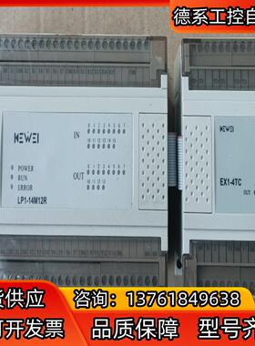科威LP1-14M12R◆EX1-4TC，1套，成色新，实物
