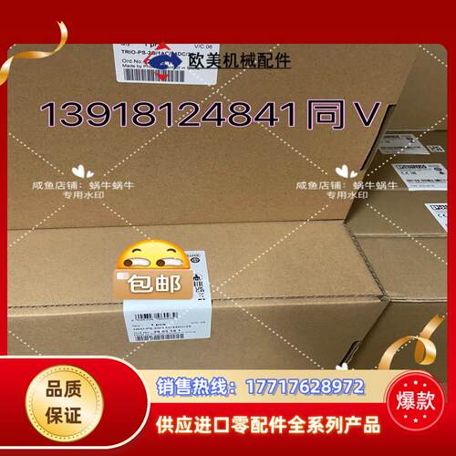 2903151  TRIO-PS-2G/1AC/24DC/2