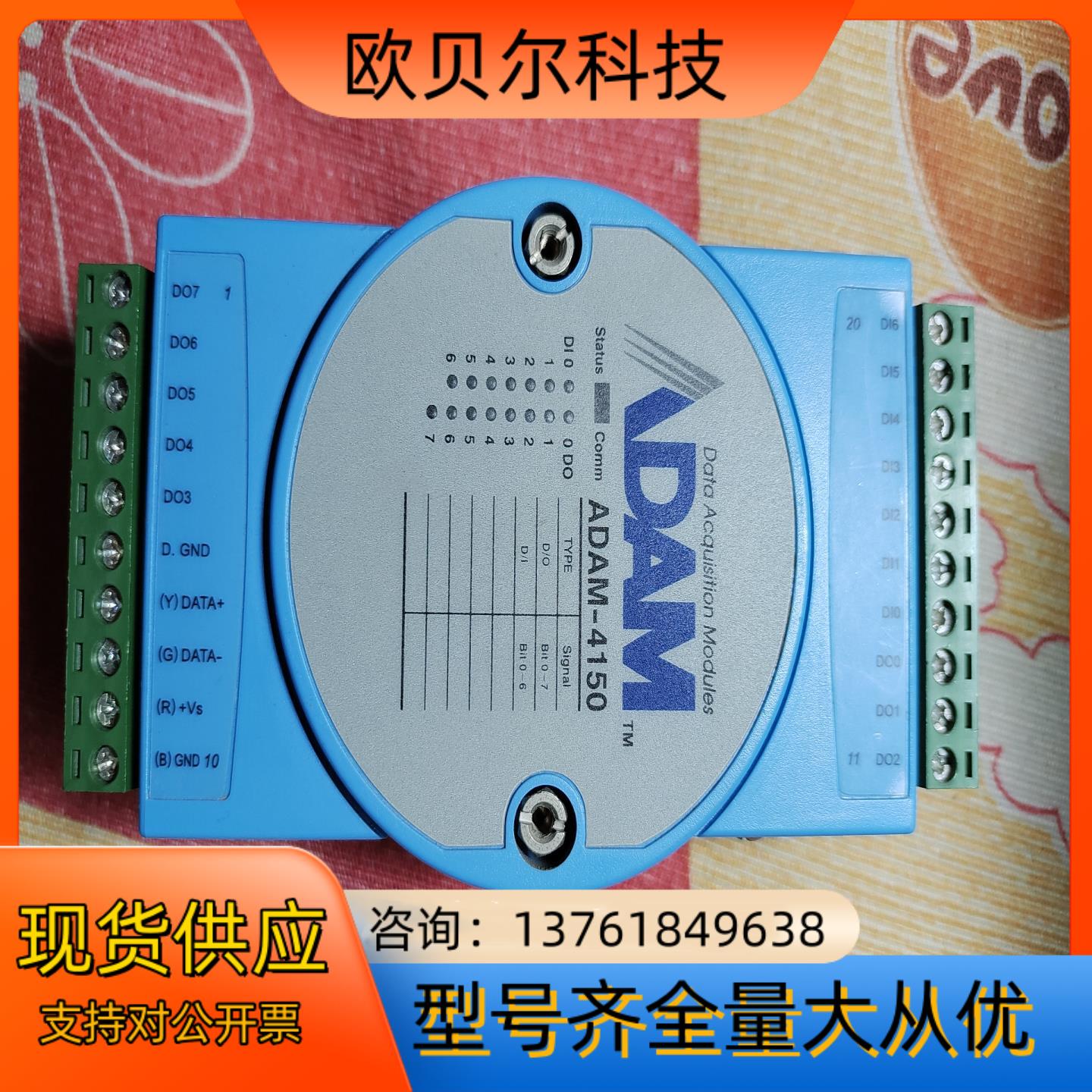 研华模块 ADAM4150 闲置实物成色如图图片为实