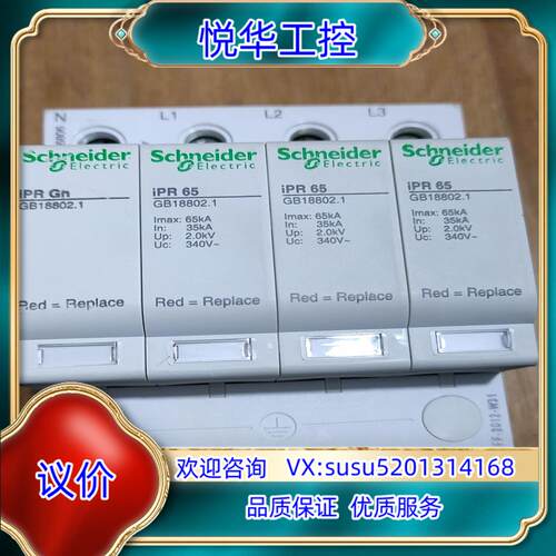 原装i PR65浪涌保护器议