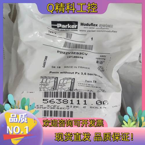 现货P2M2V3ES2CVParker m电磁阀全新原装