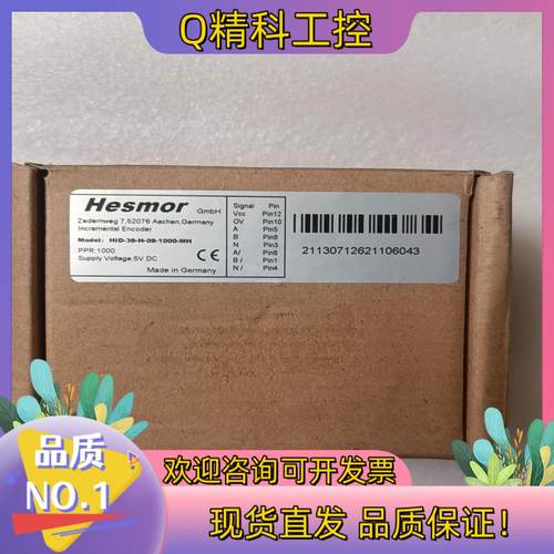 现货Hesmor 赫斯默 编码器 HID-38-H-08-100