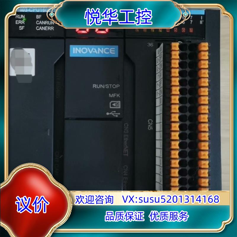 汇川PLC原装正品AM403-CPU1608TN今年新新货议价