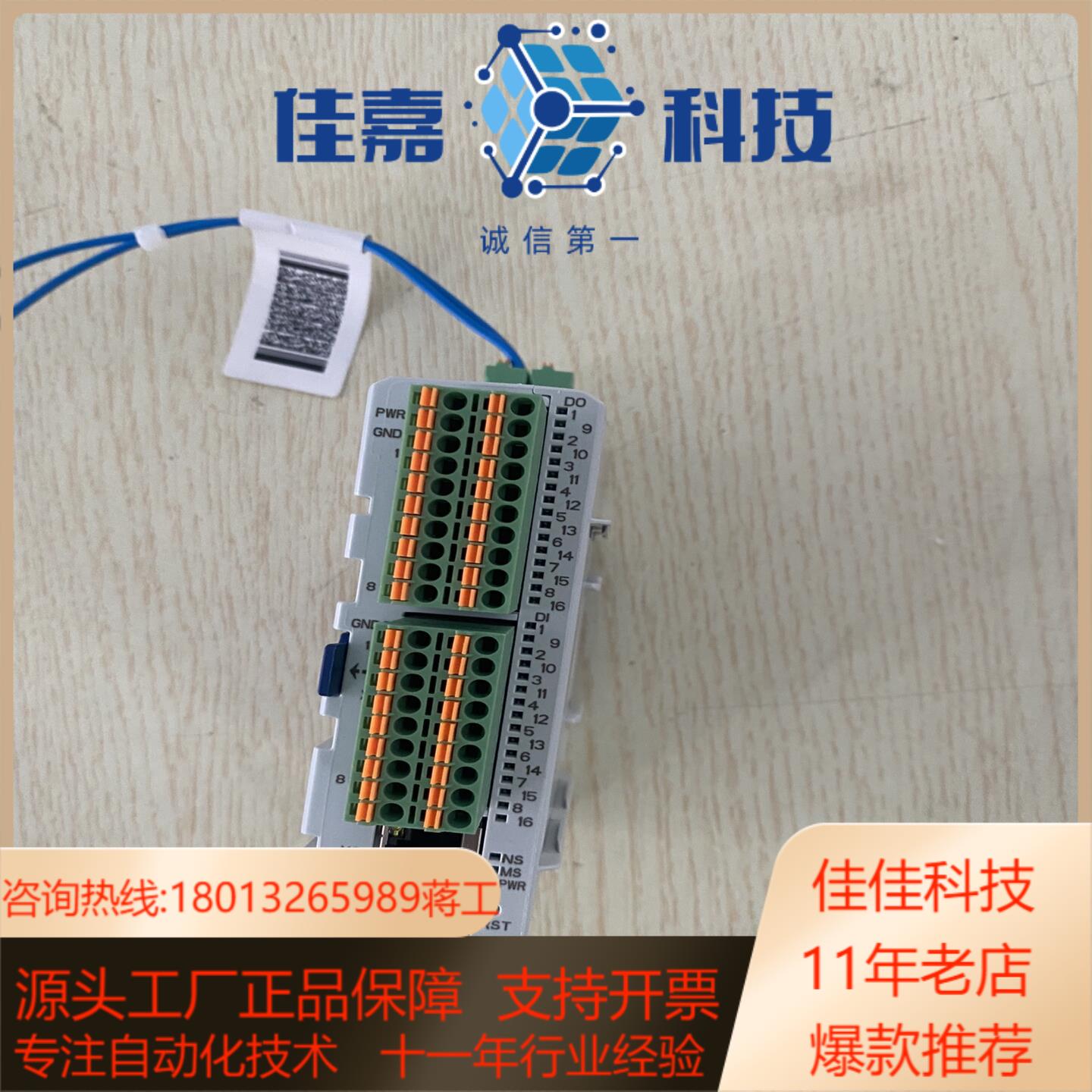 机器人io模块，dsqc1030、dsqc65