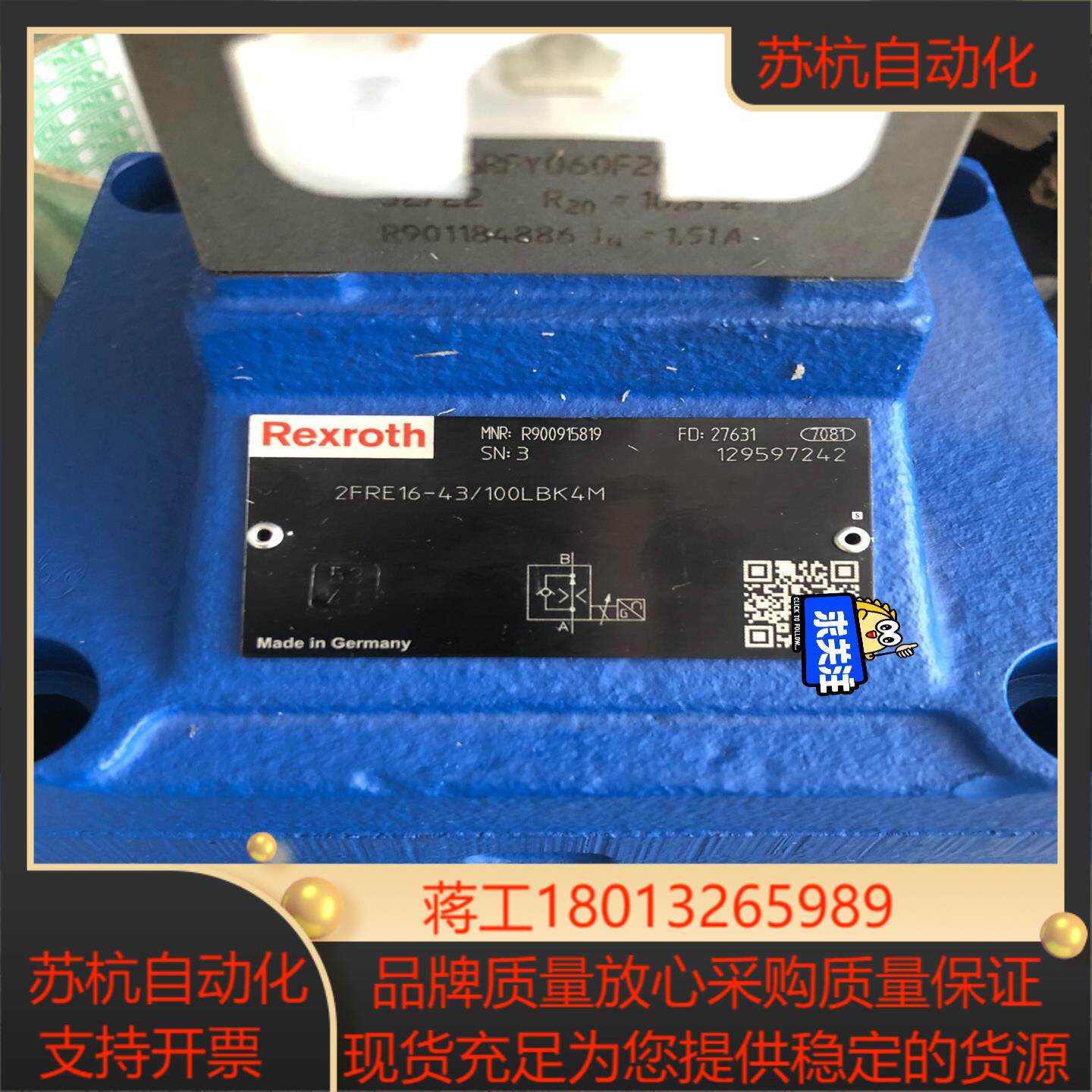 力士乐比例阀R900915819  2FRE16-4310