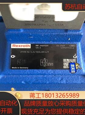 力士乐比例阀R900915819  2FRE16-4310