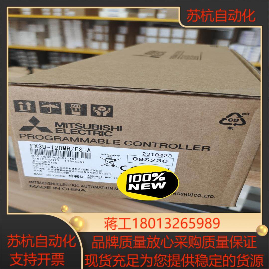 三菱PLC FX3U-128MR/ES-A,生活电器,其他生活家电配件,淘宝优惠券,粉丝福利购,淘宝优惠卷
