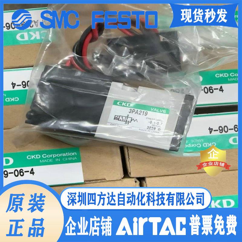 CKD电磁阀3PB119 3PA119 3PA219 3PA210 4JA219-M5/06/00-P/E2-3