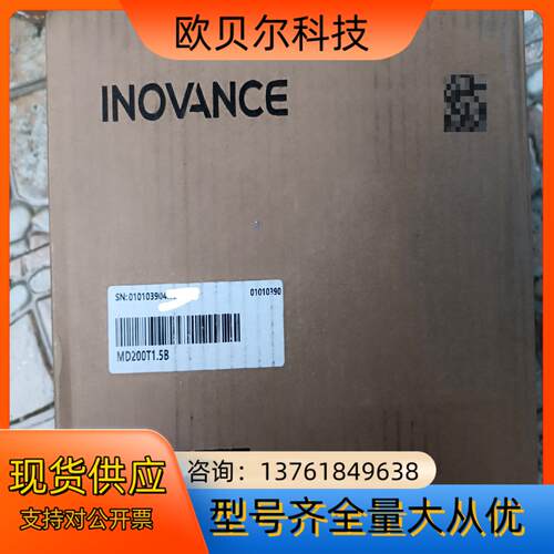 MD200T1.5B汇川变频器 MD200T2.2B原装新机