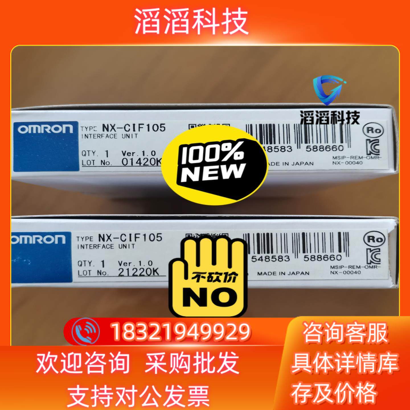 现货模块NX-CIF105   全新