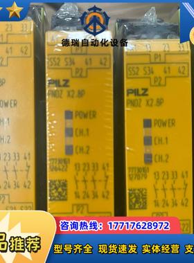 777301 PNOZ X2.8p 全新原装现货议价