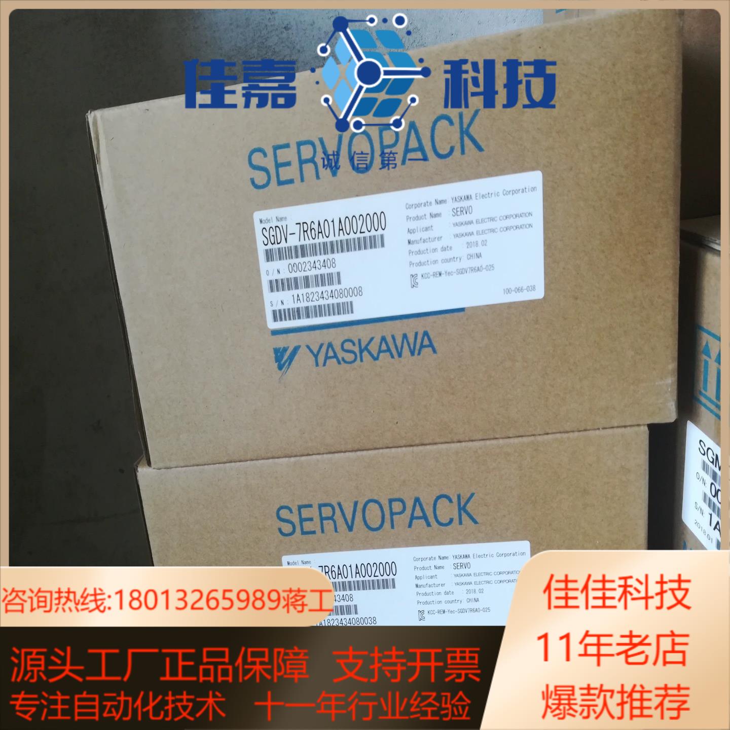 SGDV-200A01A002000安川伺服驱动器