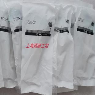 议价 电磁阀SY5420 5LZD SY5520