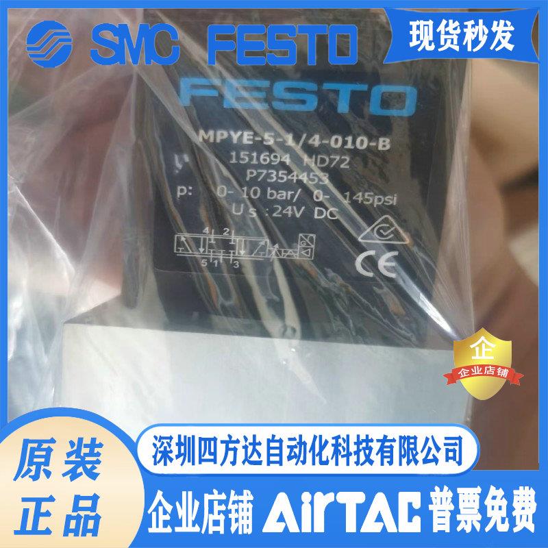 FESTO比例阀MPYE-5-1/8-HF-010-B 151695 151694 151693 151692