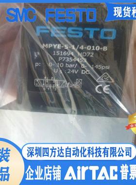 FESTO比例阀MPYE-5-1/8-HF-010-B 151695 151694 151693 151692
