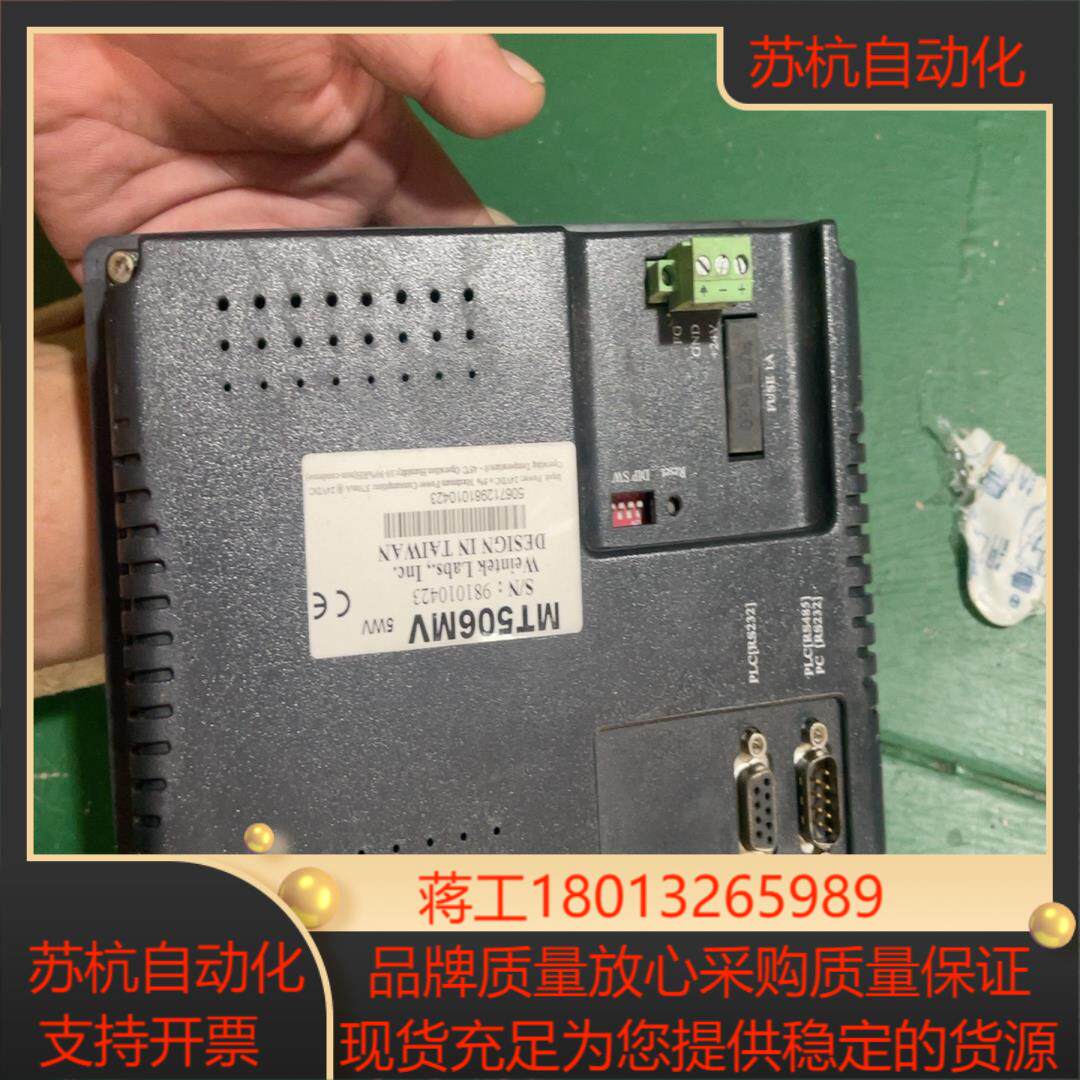 威纶通触控屏MT506MV  5WV仅
