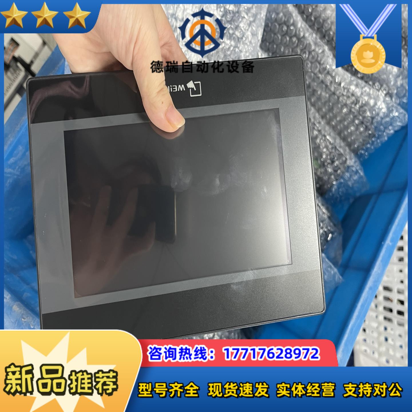 威伦7寸触摸屏tk6070ip现货100台出议价