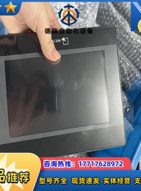 威伦7寸触摸屏tk6070ip现货100台出议价