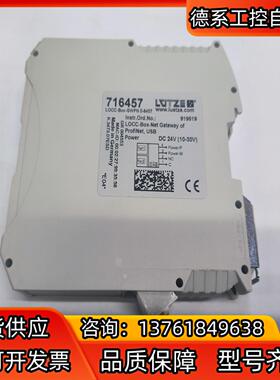 现货，德国吕策模块LOCC-Box-GWPN 0-6457(