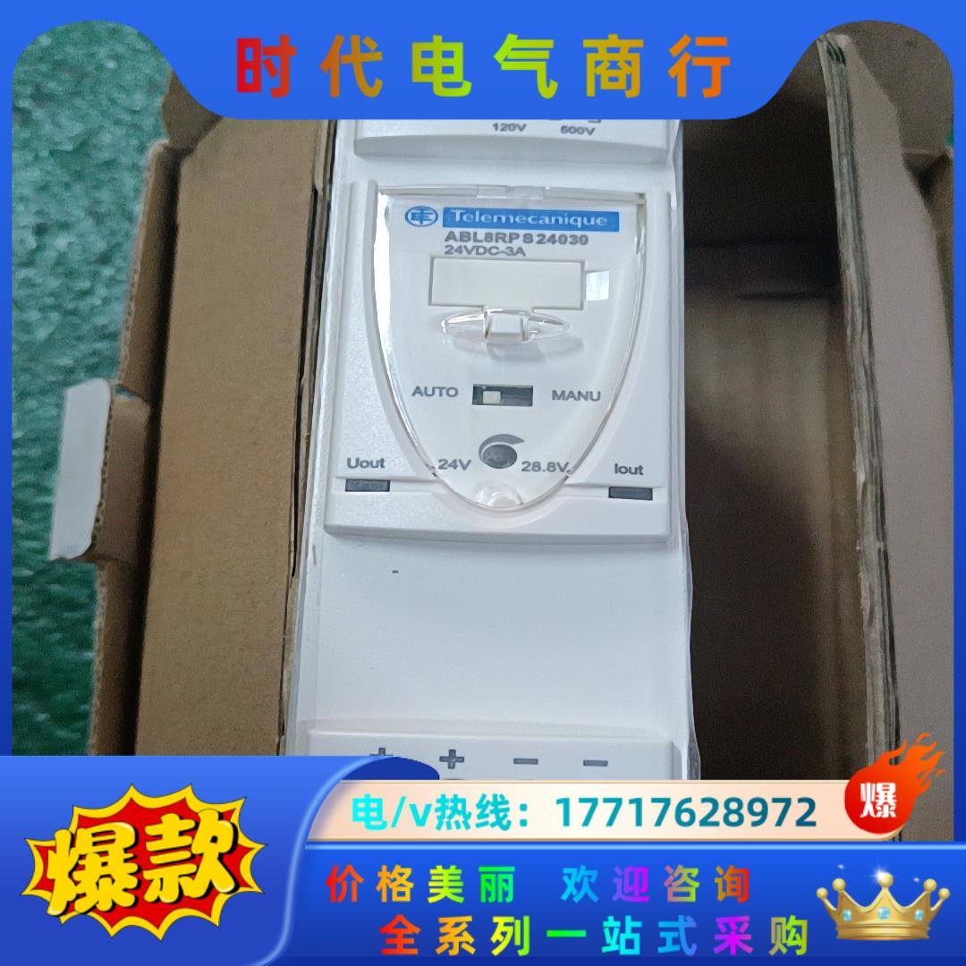 ABL8 RPS24030 开关电源议价