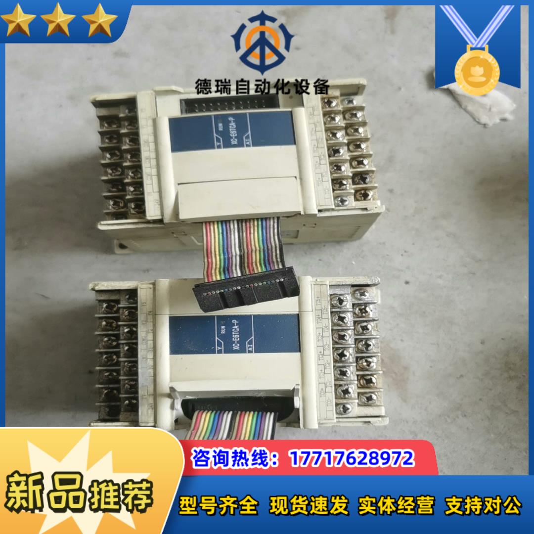 信捷PLC，型号XC-E6TCA-P，功能正常，成色议价