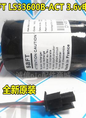 法国帅福特SAFT LS33600B ACT 3.6V PLC锂电池 带插头议价