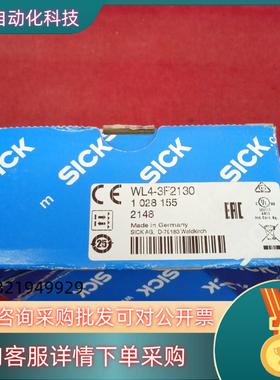 现货全新原装西克传感器WL4-3F2130