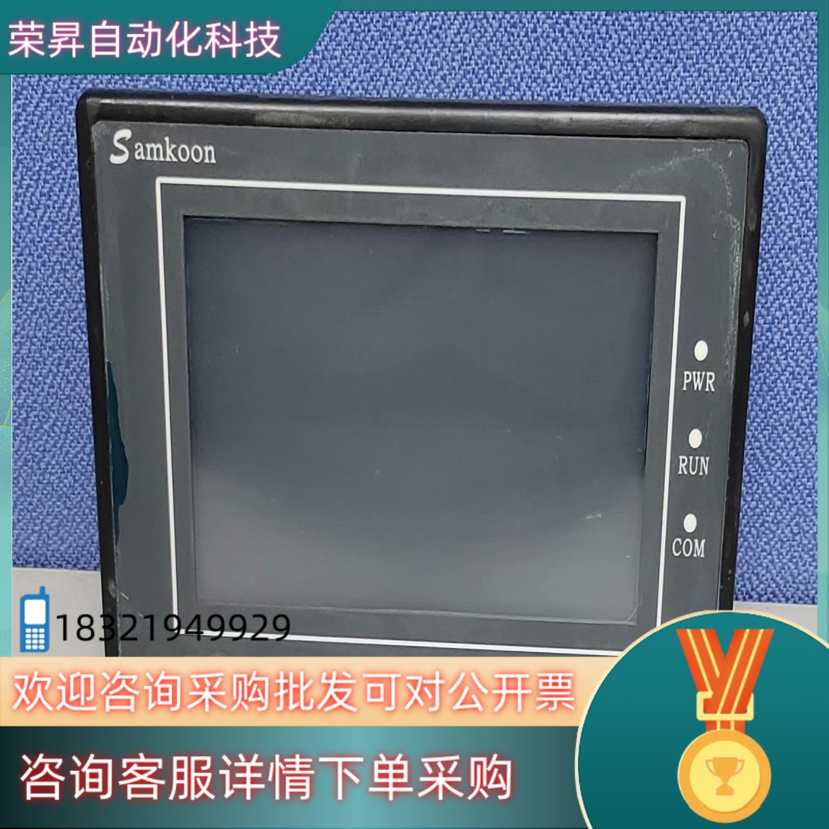 现货Samkoon显控触摸屏SA-4.3A