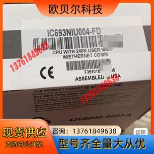IC693NIU004 现货GE直发