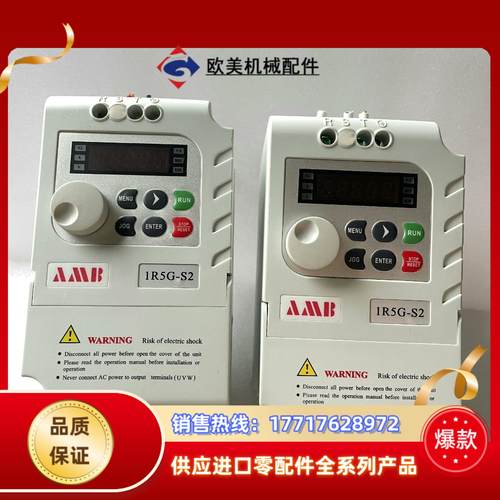 安邦信1.5KW变频器，型号：AMB160-1R5G-S2，议价