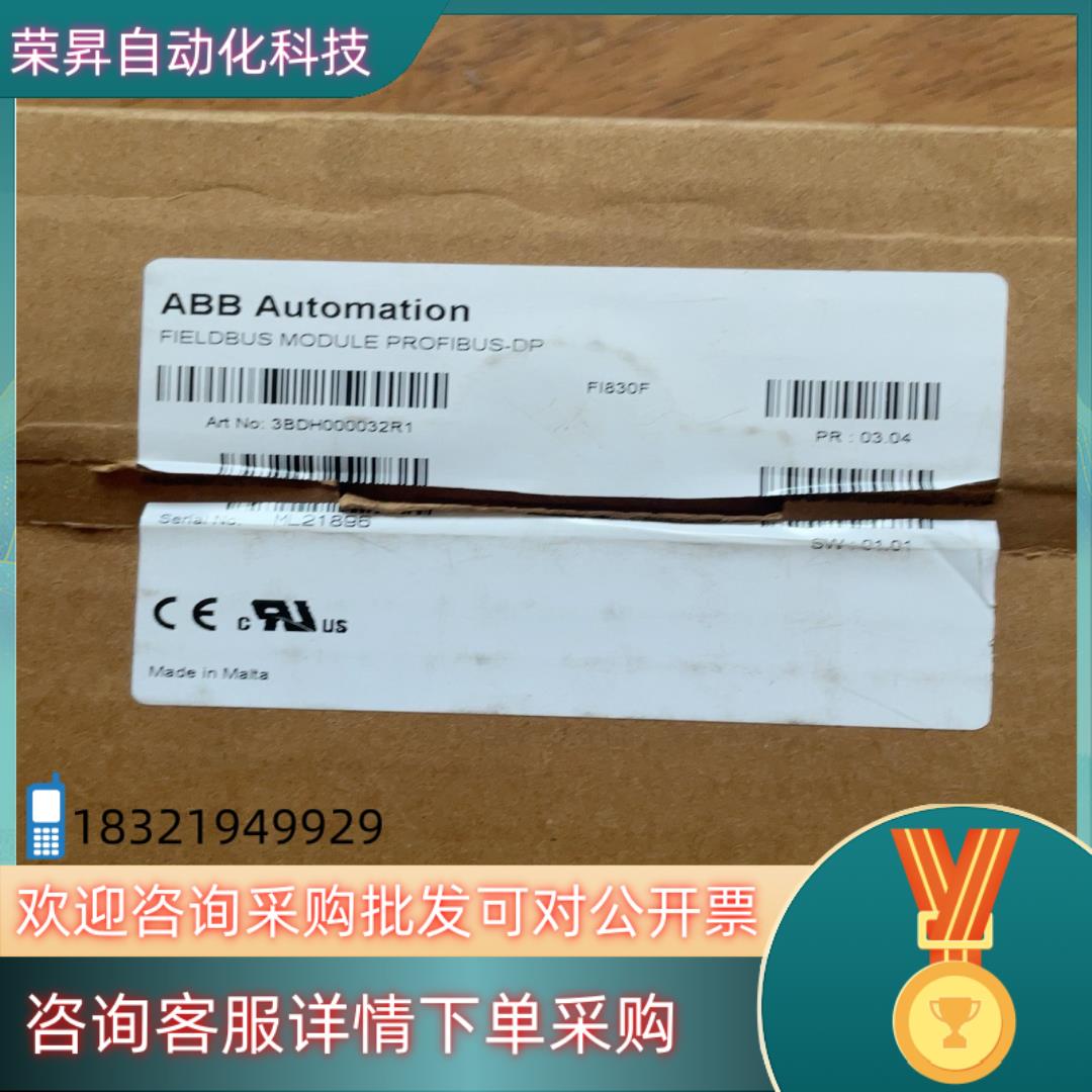 现货FI830F ABBDCS通讯模件全新原装