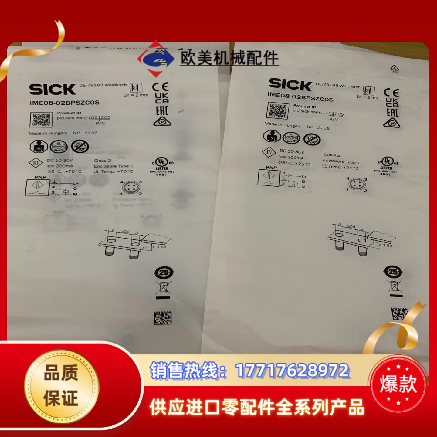 sick西克接近传感器IME08-02BPSZC0S货号10议价