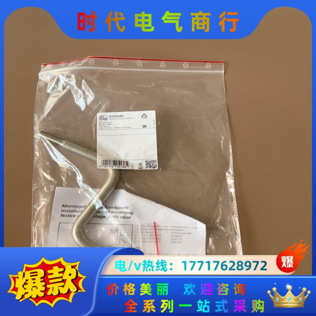 全新原装 IFM易福门 E20940  现货出售议价