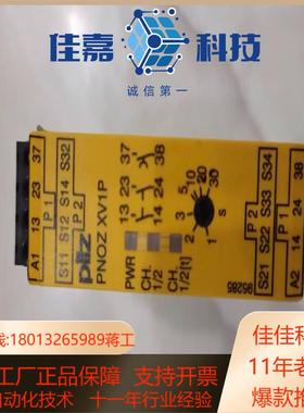 PNOZ XV1P 777602 777601安全继电器 p