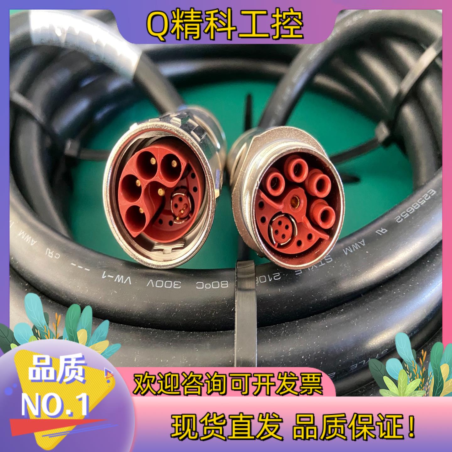 现货菲尼克斯4+4+4+PE定制连接器 机器人拖链电缆连接器