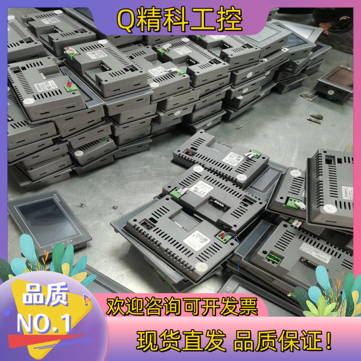 现货显控4.3寸触摸屏SK-043UE原装功能