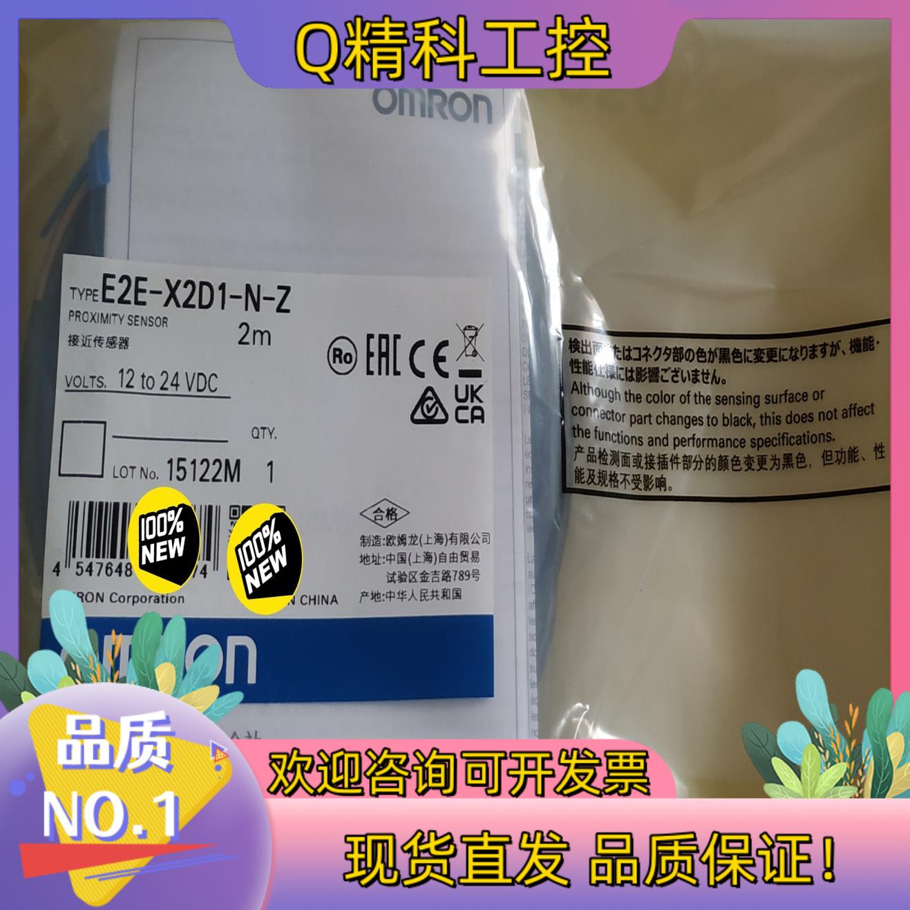 现货E2E-X2D1-N-ZE2E-X2D1-N接近传感