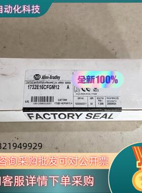 现货全新罗克韦尔AB模块 1732D-16CFGM12MN