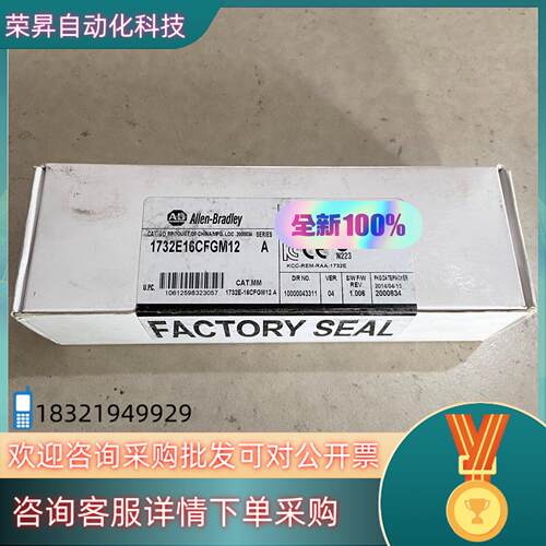 现货全新罗克韦尔AB模块 1732D-16CFGM12MN