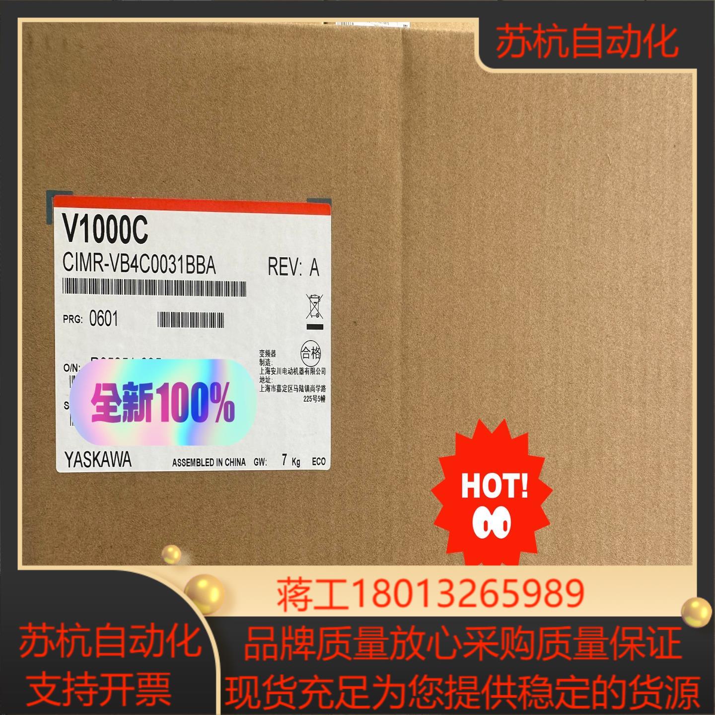 安川变频器CIMR-VB4C0031BBA 全新正品现货议价