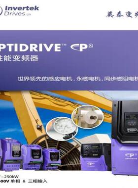 INVERTEK英泰变频器ODE-3-240058-3F42议价