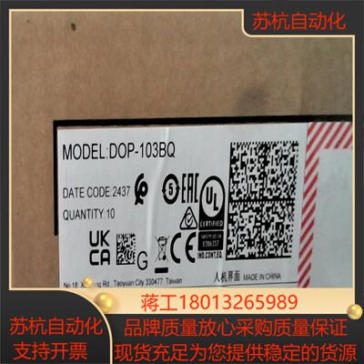 台达原装正品触摸屏DOP-103BQ  全新正品co