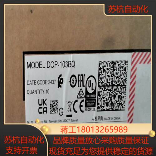 台达原装正品触摸屏DOP-103BQ  全新正品co
