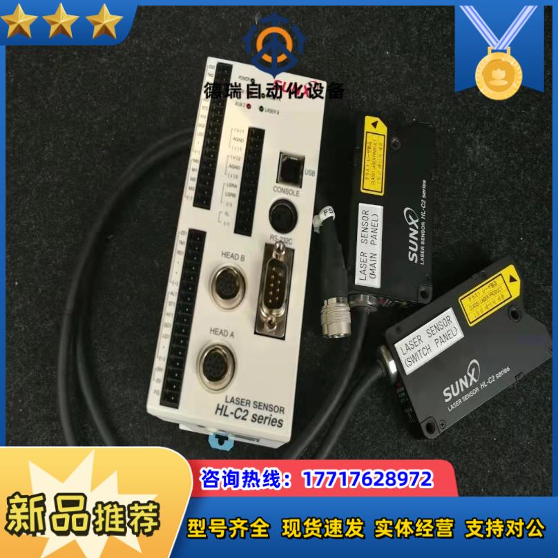 SUNX HL-C2CE/HL-C201AE神视测距