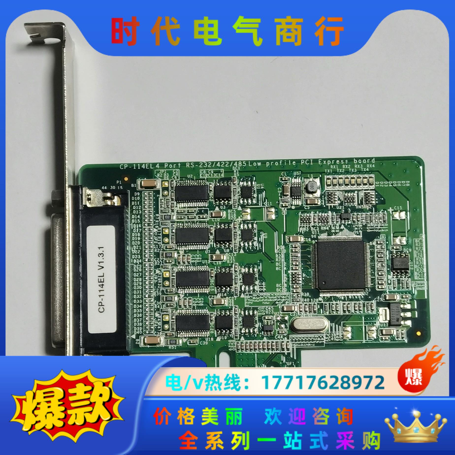 摩莎MOXA CP-114EL V1.3.1多串口卡议价